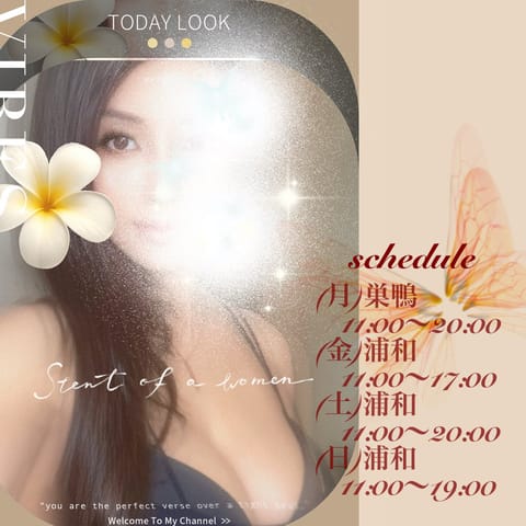 💠スケジュール💠🆕