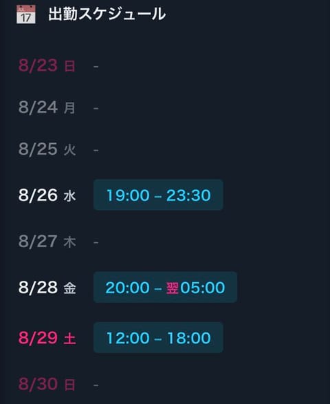事前のご予約ありがとうございます😌🎀
お会いできるの楽しみですっ！

今週は珍しいことに土曜日の早めの時間も出勤予定なの