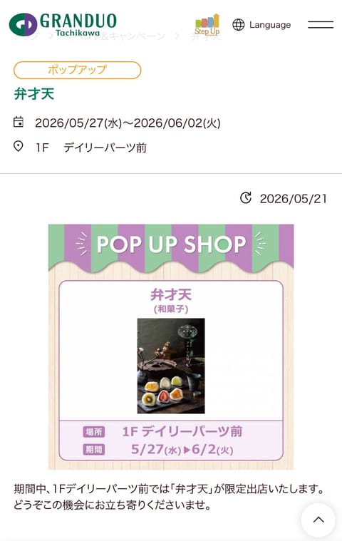 知らなかった！！！！
明日も明後日も買う！！！！