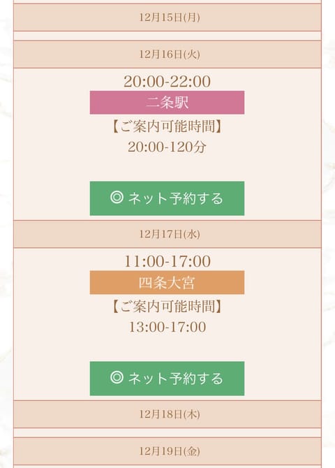 こんばんは、ゆいです🌙
来週のスケジュール出ました💐.ᐟ

もう既に予約してくださってる方がいて
嬉しい、、(՞ ᵒ̴̶