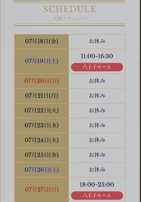 おひさしぶりです🐱
こまめにシフト見てくれているお兄さま方に愛を感じている🥺ありがちょだよ…❣️

7/19(土) 
▫