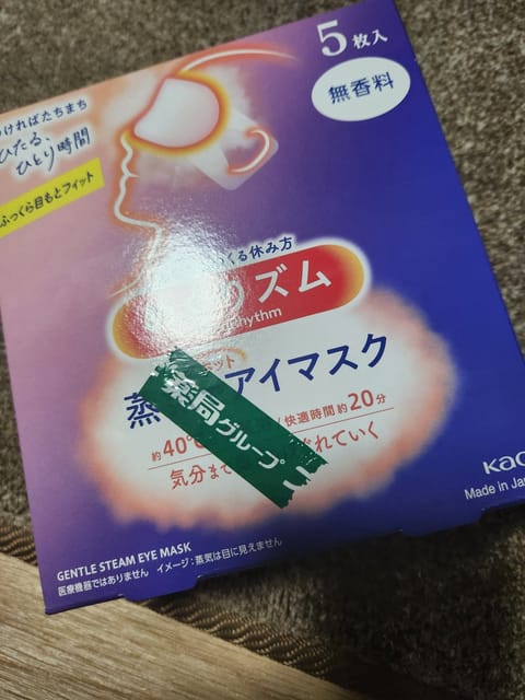 ものもらい、目元温めるといいって
聞いてホットアイマスク買ってみた✨🥰