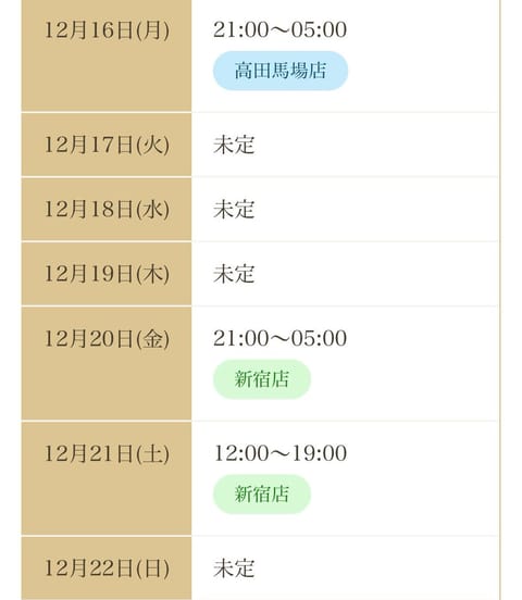 今週の出勤です🦖ᩚ🦖ᩚ

遊びに来てくれたら喜びます🫶