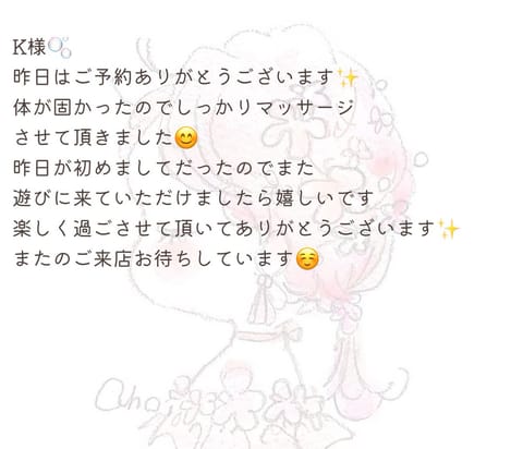 昨日(木曜日)もありがとうございます✨️
お礼遅くなりました💌💦