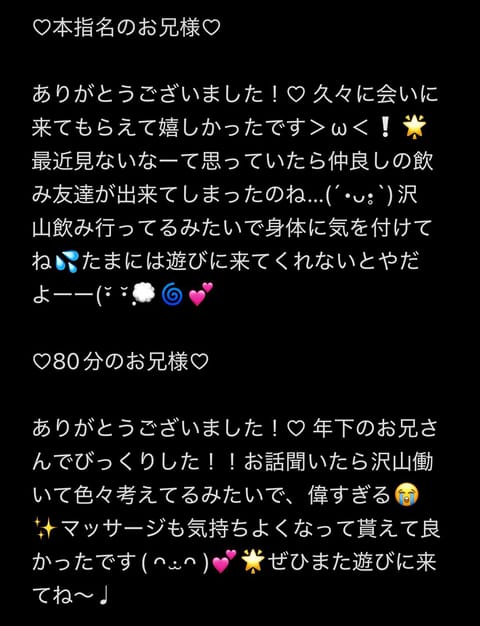 こんばんは〜♡本日も5時まで出勤してます💭🌟

先日もありがとうございました( ᴖ ·̫ ᴖ )💕

この後〜ご案内🉑な