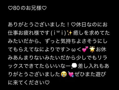 こんばんは〜♡本日も5時まで出勤してます💭🌟

先日もありがとうございました( ᴖ ·̫ ᴖ )💕

この後〜ご案内🉑な