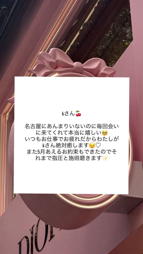 4/29
ありがとうございました🎀