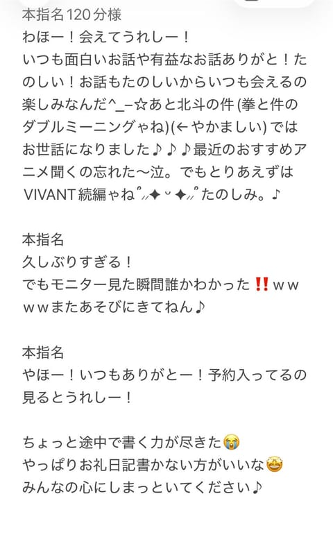 この前ね、もっと頑張ったらもっと売れると思う！て言ってもらってがんばって初めてお礼日記かいてみたんだけど途中で挫折したょ