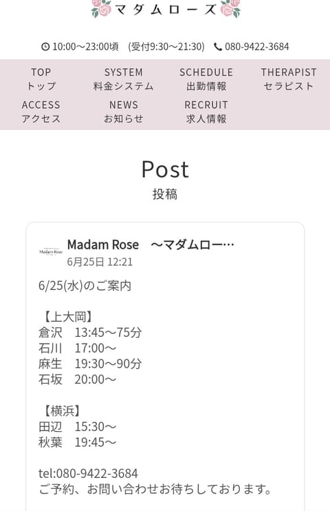 お店のご案内には
抜けてしまってるようですが笑

本日6/25　17:00〜90分のみ
まだご案内できます♡

90分の