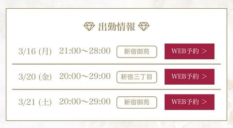 こんばんは🌛
次は16(月)21:00-5:00新宿に居ます🏃
久しぶりで少し不安ですが会いに来てくださると嬉しいです🥲