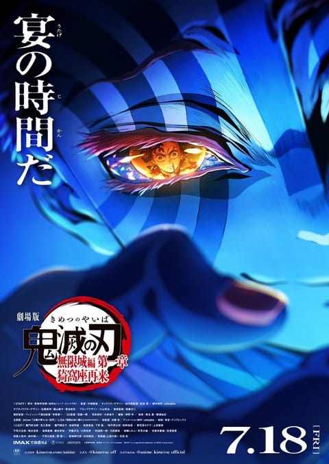 今週末いよいよ鬼滅の刃無限城編
17日の世界最速上映はチケット取れず😮‍💨
公開初日はぜひ行きたい！

ま、おそらく何度