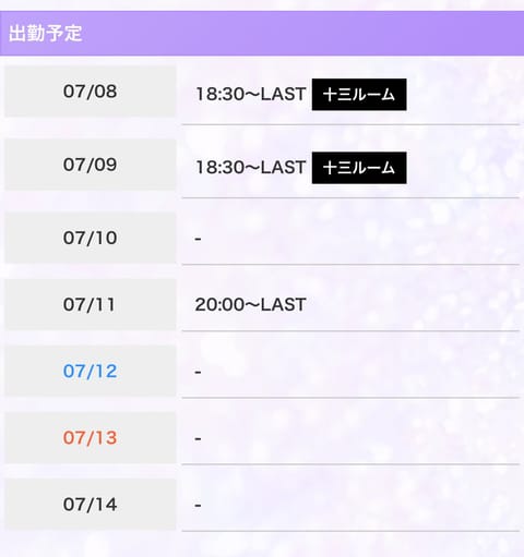 今週のスケジュールです💐
ご予約お待ちしております💆‍♀️🪷

ღ .:*・゜♡゜・*:.ღ .:*・゜♡゜