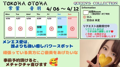 4月6日週のスケジュール
ご予約、お待ちしております(⁠✿⁠^⁠‿⁠^⁠)