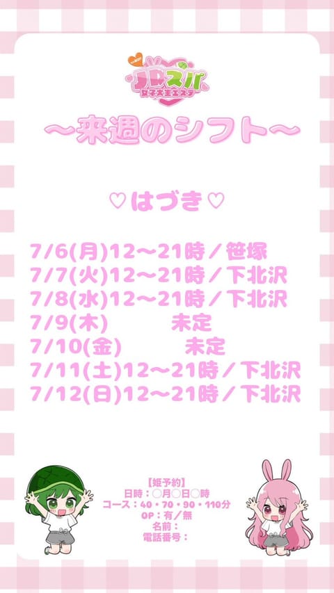 今週は時間できていっぱい会えます🌼💓
日々の疲れ癒させてください✨🩵