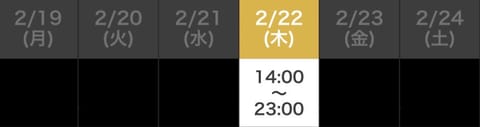 本日も一日どうもありがとうございました😊
ご予約いただいたみなさんリフレッシュ出来ましたでしょーか✨

明日以降のスケジ