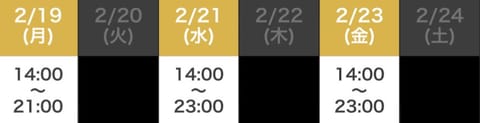 本日も一日どうもありがとうございました😊
ご予約いただいたみなさんリフレッシュ出来ましたでしょーか✨

明日以降のスケジ