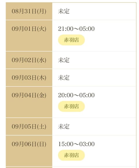 今週の確定シフトです🙋🌟
他、当日出勤などもあるかもしれませんのでSNSのチェックお願いします❣
DM予約もぜひ☺🌼