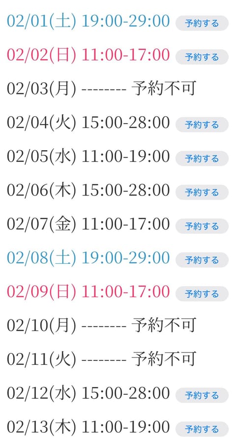 退勤しました💡

2月のシフト貼っておくので、
ご都合合う方
ぜひお越しくださいﾐｶﾝ (｢🍊 ･ω･)｢🍊