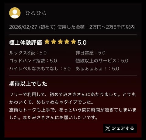 気づかないうちに口コミ2件ふえてたありがとう꒰՞⸝⸝> ·̫ <⸝⸝՞꒱♡
りぴさんいつもありがとうね·͜·