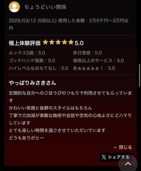 気づかないうちに口コミ2件ふえてたありがとう꒰՞⸝⸝> ·̫ <⸝⸝՞꒱♡
りぴさんいつもありがとうね·͜·