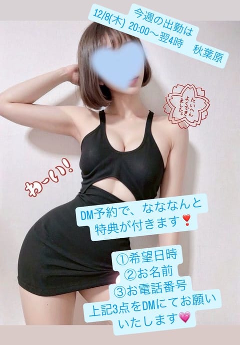 今週のご褒美に…ご検討ください♡