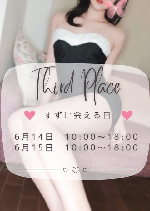 今週の予定だよ♡