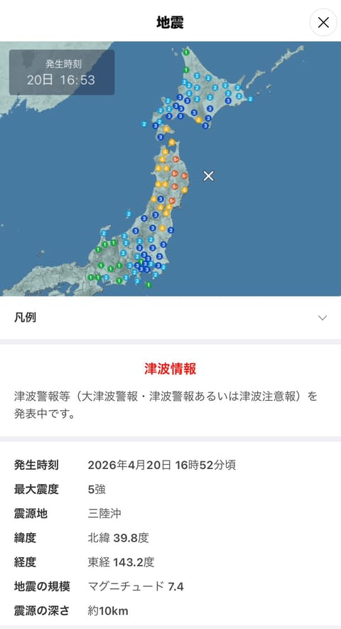 地震すごかったね😢
気をつけようね😢