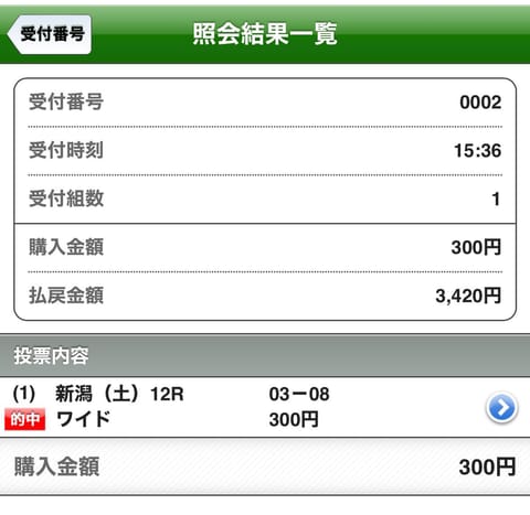 昨日遊びでちょっと増えた分で今日すこーし勝負したいのですが…NHKマイル難解すぎてわからないんですけどー！😭😭😭絞りきれ