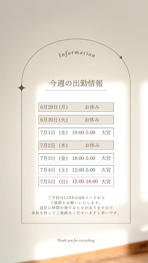 🕊𓈒 𓏸 𓐍 𓂃𝕤𝕔𝕙𝕖𝕕𝕦𝕝𝕖 𓐍𓂃 𓈒𓏸 🕊

今週の出勤情報です⸜🙌🏻⸝‍
明日から出勤開始です！

7月の出勤予