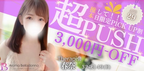 おはようございます☁️☁️
本日ピックアップされてます♡

🈳18:10〜22:30
久しぶりの出勤なので、楽しく過ごせ