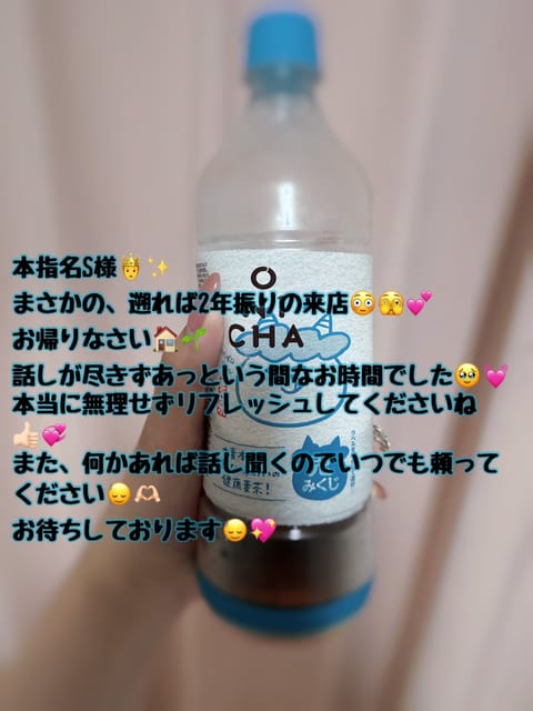 4日間ありがとうございました🙂‍↕️💖
はじめまして様✨️数年振りの本指名様🤴✨️
ありがとうございます🥹💓
差し入れの