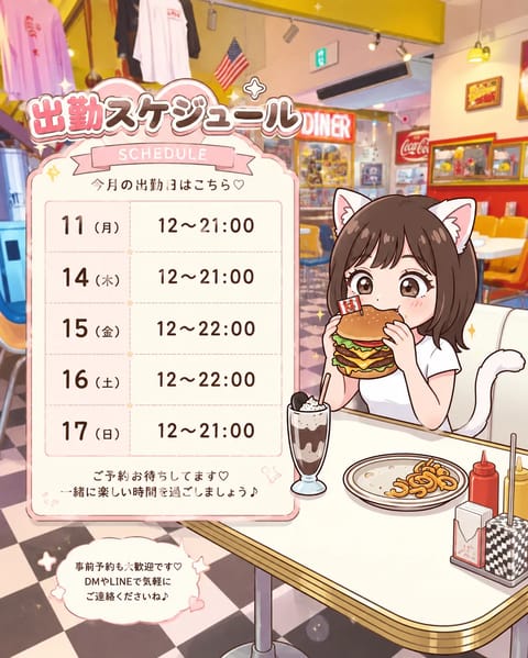 来週スケジュール🗓️❤️

⚠️ご予約専用LINEは今使えません
DMかお店へお問合せください🙇‍♀️