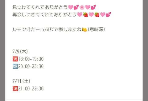 🍋今週は残り2枠だにゃん🍋

7/11(土)事前予約🈵枠ありがとにゃんฅ^•ω•^ฅ

7/9(木)20:00-23:3