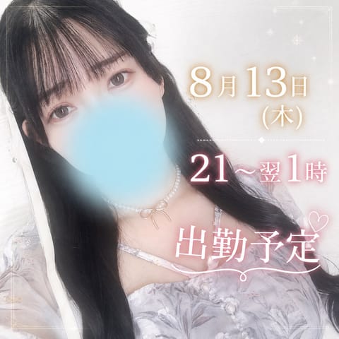 今週もお越しいただきありがとうございました🥰
来週の出勤予定です♡✨
ご予定合う方是非お待ちしております️🩵