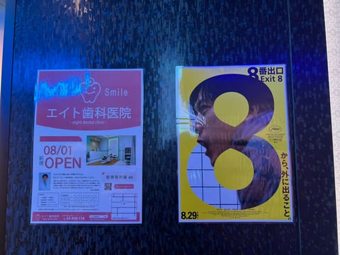 昨日はIMAXレーザーで
『8番出口』と『鬼滅の刃』

念願のIMAXレーザーで無限城
無限城へ落ちる落ちる
完全に私も