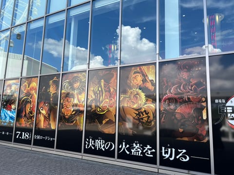 昨日はIMAXレーザーで
『8番出口』と『鬼滅の刃』

念願のIMAXレーザーで無限城
無限城へ落ちる落ちる
完全に私も