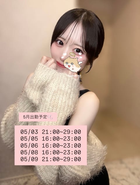 ⬇️GWの予定です♡