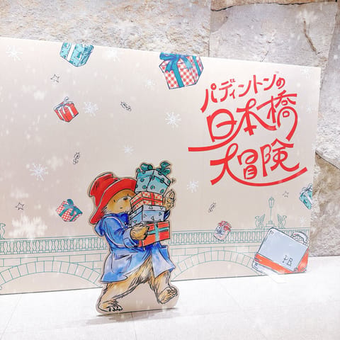 今日はコレド室町へよりみち💨

パディントンのイベント🎪がやっているみたいでかわいいパネルがありましたよ🧸💕
Χmas🎄