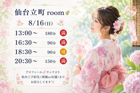 🌸ありがとうございます🌸
あと1名さま可能です☺️

ご予定の仲良しさま方🌿どうぞ
お気をつけてお越しください🤲🏻