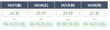 本日を含む4日分の出勤予定決まりました‼️
いつもより早い時間の日もあるので、今までお時間合わなかった方もぜひ会いに来て