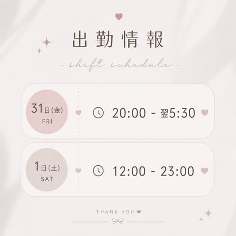 今月ラストの出勤ですっ
たくさんお休みいただいた分たくさんいますので、是非会いに来てください💍

待ってますっ