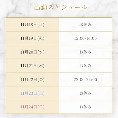 今週一週間の
シフト決まりました🫶

お問い合わせ
お待ちしております✨

#メンエス #名古屋メンエス #メンズエステ