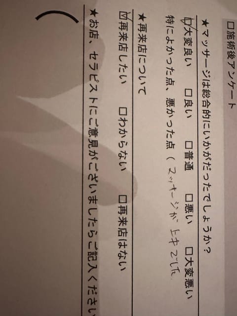 新規指名S様ありがとうございます🫶🫶

マッサージ終わったあとに足が軽くなったって言っていただけてとっても嬉しい💞

ま