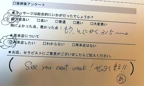 ありがとうございました☺️✨✨