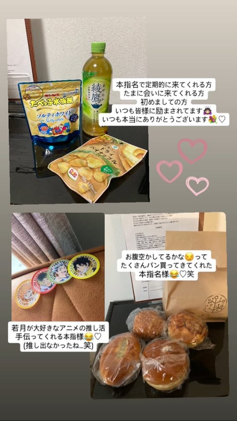 こんにちは若月です🍁🍂
本格的に寒くなってきましたが、皆様は体調は崩されてませんか？
若月は…崩しました😌！笑
でも気合