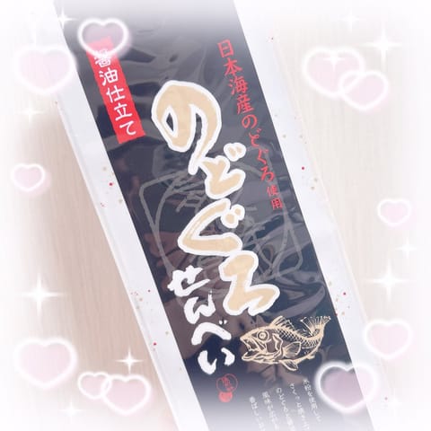 お土産ありがとうᕷ*.°
