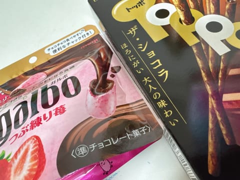 本指様に恵まれてるすぎる😭
差し入れってほんと嬉しくて頑張ろうって気持ちになる🎶
だいすきなものいっぱいだ😭😭😭😭
幸せ