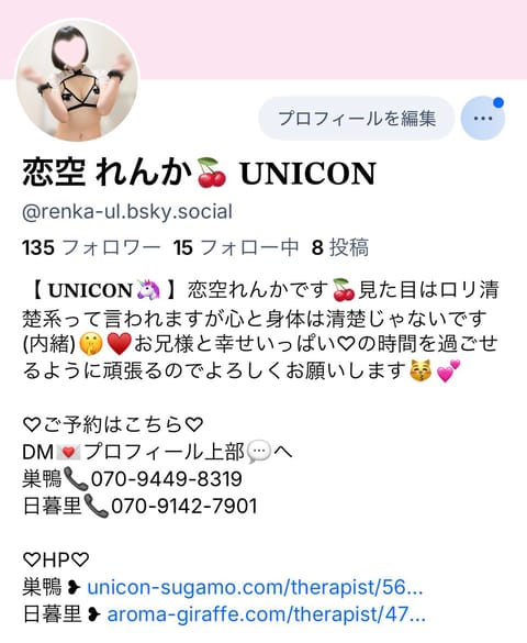 恋空れんかです🍒
遂にX🧊結されてしまいました😿💦
是非こちらのフォローもお願いします🙇‍♀️
また、今後はブルスカをメ