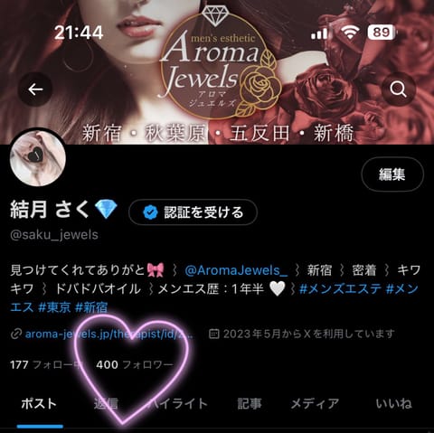 フォロワー様400人ありがとうございます🥺💞