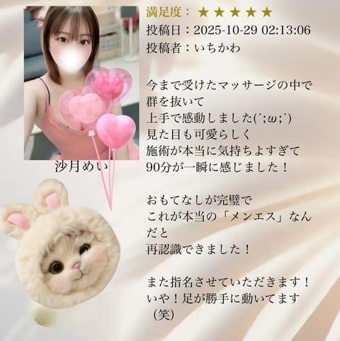 口コミありがとう♡原動力すぎるっ

🩷次回：土曜日22:00~